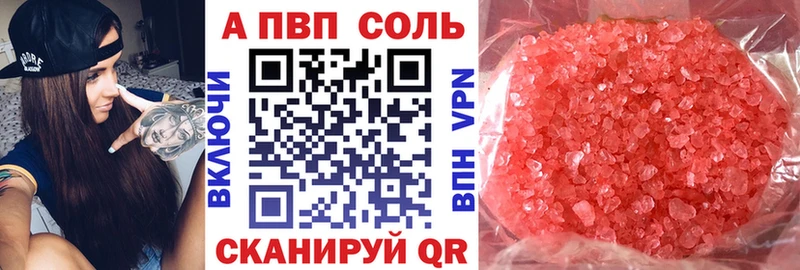 Купить  Пустошка  APVP Crystall 