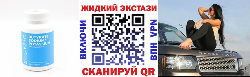 Купить закладки  Пустошка  БУТИРАТ бутандиол 