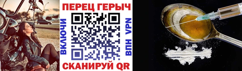 ГЕРОИН Heroin  Купить где  Пустошка 