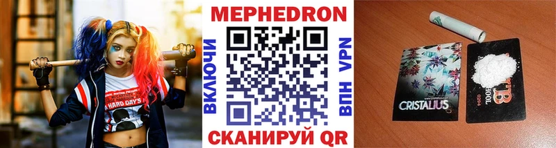 МЯУ-МЯУ кристаллы  Купить где  Пустошка 