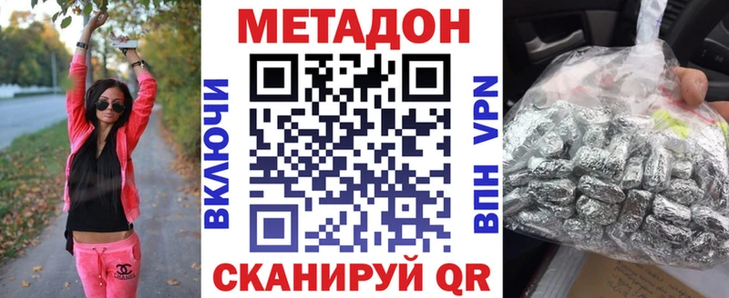 МЕТАДОН мёд  Купить закладки  Пустошка 