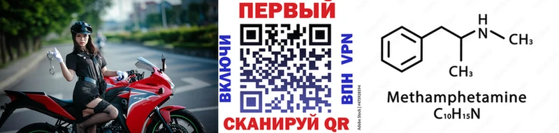Купить закладки  Пустошка  Метамфетамин кристалл 